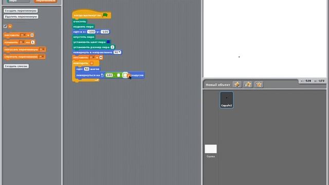 Scratch. Урок 5. Как нарисовать любой правильный многоугольник смотреть онлайн