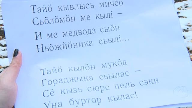 коми кыв смотреть онлайн
