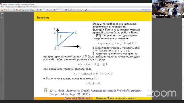 Защита Дербісалы Б. смотреть онлайн