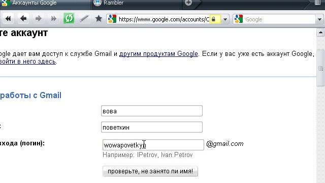 Gmail - Как зарегистрировать электронную почту на гмайл