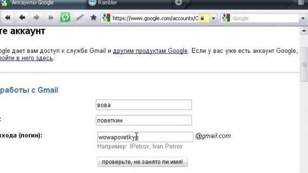 Gmail - Как зарегистрировать электронную почту на гмайл
