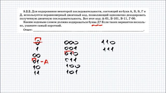 ЕГЭ.Информатика.2018.Задание 5.Часть 2. смотреть онлайн