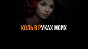 СИНГАРЕЛЛА - КАРАОКЕ