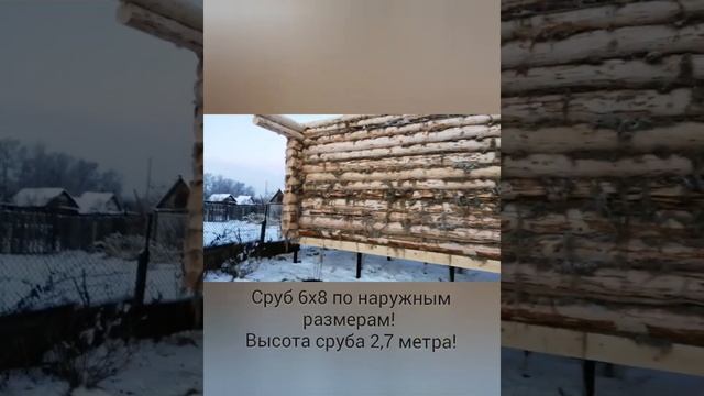 Сруб 6х8 в чашу в городе Стерлитамак. 8-987-473-17-51. Рубим под заказ ! смотреть онлайн