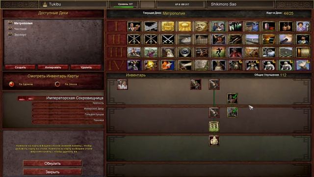 Age of Empires 3 - Взлом города и деки смотреть онлайн