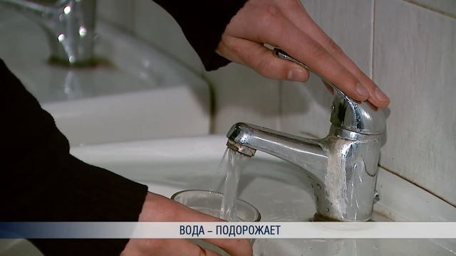 Вода - подорожает смотреть онлайн