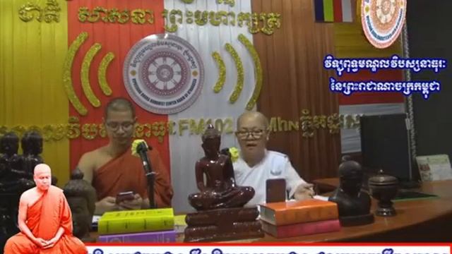 អាណាបានស្សតិដោយធម្មាចារិនី ហេងវី смотреть онлайн