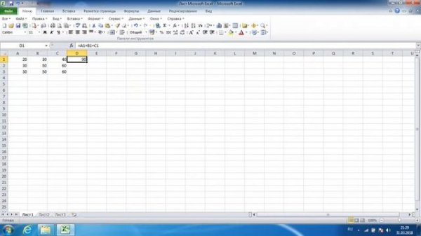 Как использовать Microsoft Excel в качестве калькулятора