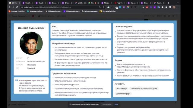 Persona, Userflow смотреть онлайн