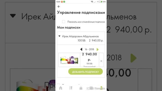 Как оформить и изменить подписку Велнес через телефон смотреть онлайн