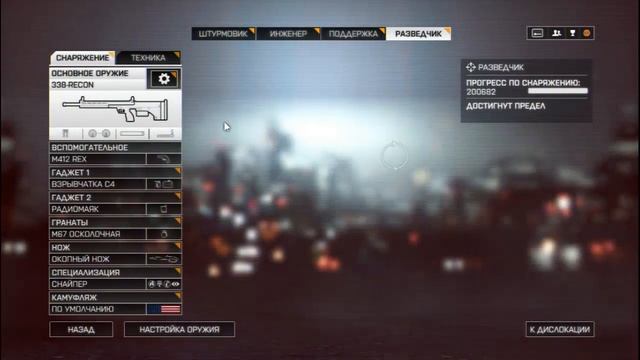 Battlefield 4 #4 [Кунг-Фу] (Second Assault) смотреть онлайн