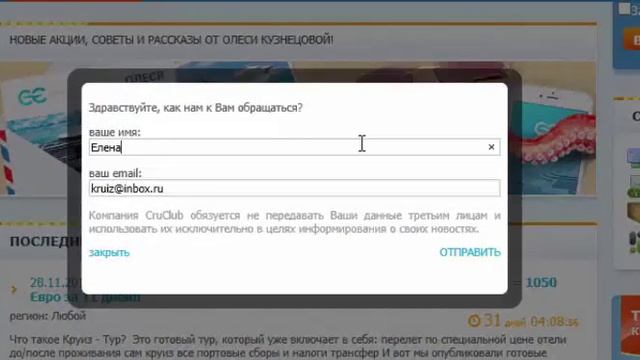 Подписка на рассылку смотреть онлайн
