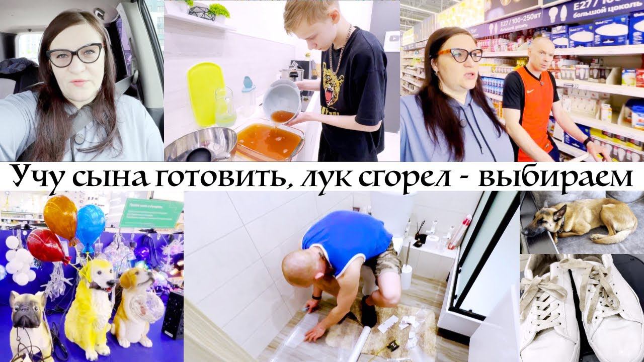 Не рассчитали, надо докупать Прошу мужа у самой мозгов НЕ хватает Лайфхак с таблеткой ВЛОГ смотреть онлайн