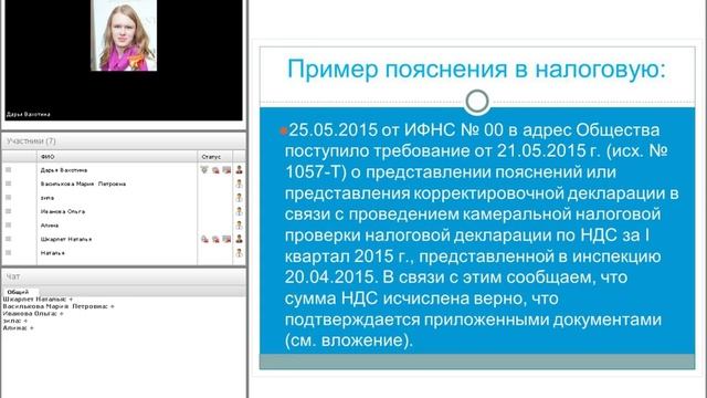 Исправление ошибок в декларации по НДС 2015 смотреть онлайн