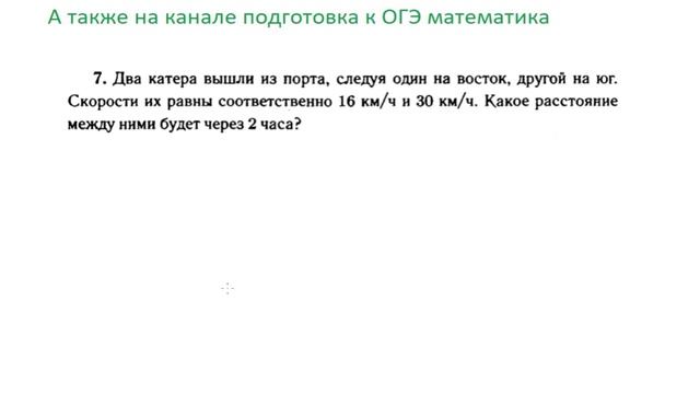 Стрим. Подготовка к ОГЭ. Математика. Задачи по геометрии. смотреть онлайн