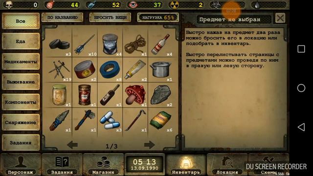 DayR не везучий день (серия 2 часть 1) смотреть онлайн