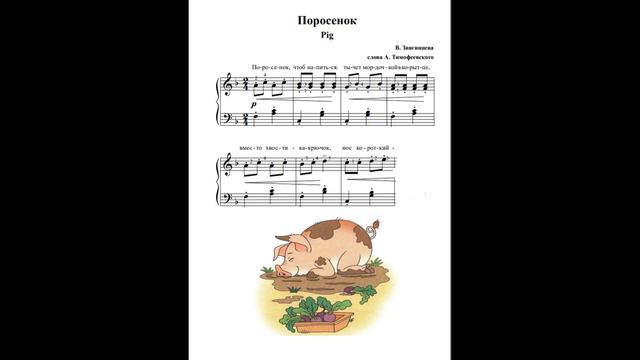 24. "Листопад" 25. "Поросенок" "6. "Слон" смотреть онлайн