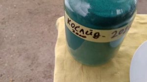 КОСАЙД 2000  -контактный фунгицид , внешний вид , краткая характеристика.