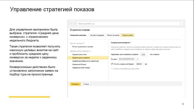 Комплексный интернет маркетинг для развития бренда Coral Travel Ukraine. Case Day 9.12.2016 смотреть онлайн