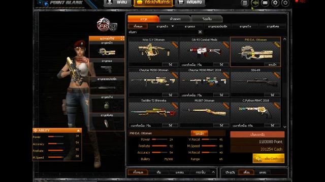 PB.ฉายา AUG SC OA M-200 KRISS M1882 M-7 смотреть онлайн