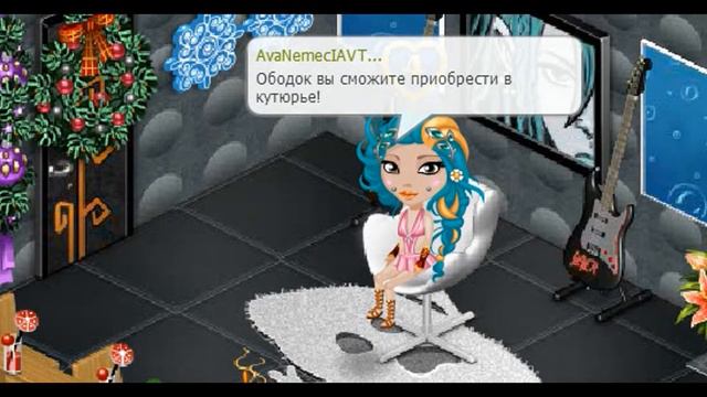 Как красиво одеться за серебро//Аватария//50 подписчиков!! смотреть онлайн