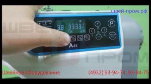 Прямострочная швейная машина Jack A4E