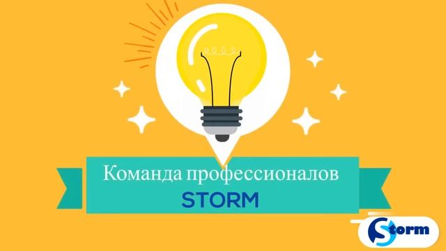 Услуги отдела маркетинга - STORM смотреть онлайн