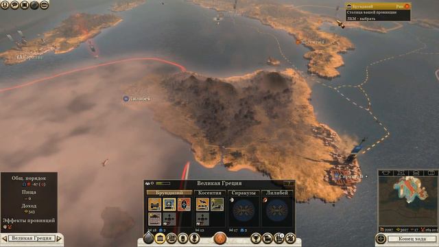 Total War: Rome II – Рим – 06 – серия. "Цель - Каралис" смотреть онлайн