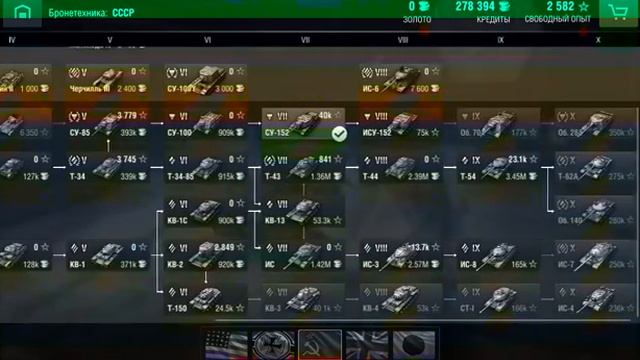 мой аккаунт в world of tanks отдам бесплатно.Подписывайтесь на мой канал смотреть онлайн