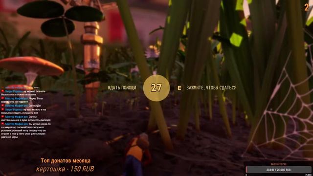 Пытаемся выжить в большом саду