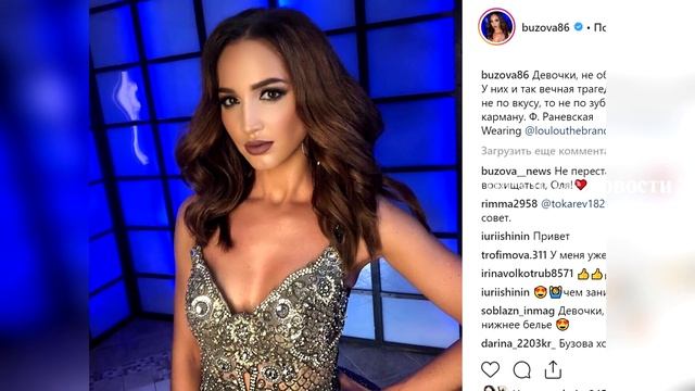 Ольгу Бузову в конец одолела тоска по бывшему мужу смотреть онлайн