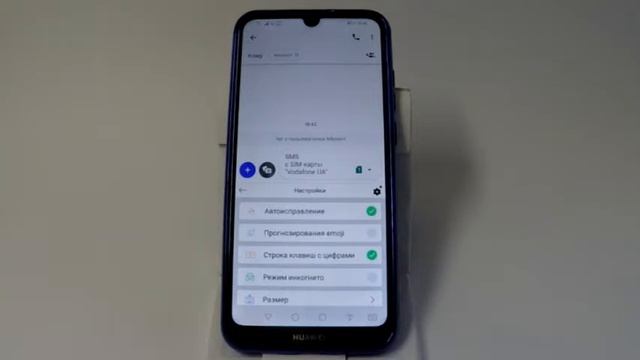 Как быстро включить или отключить автоисправление в Huawei смотреть онлайн