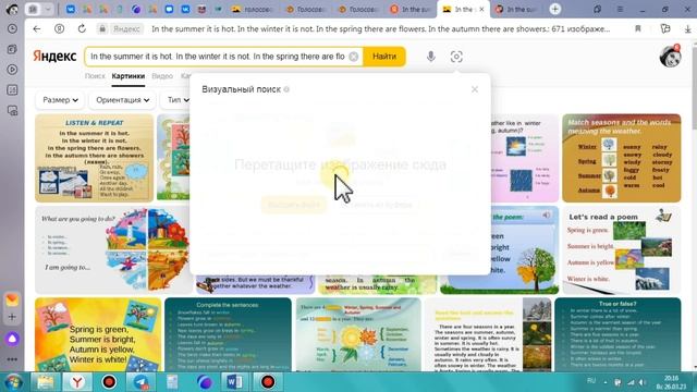 ИКТ 7 класс практическая работа