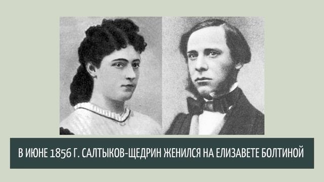 Жизнь и творчество Михаила Салтыкова Щедрина смотреть онлайн