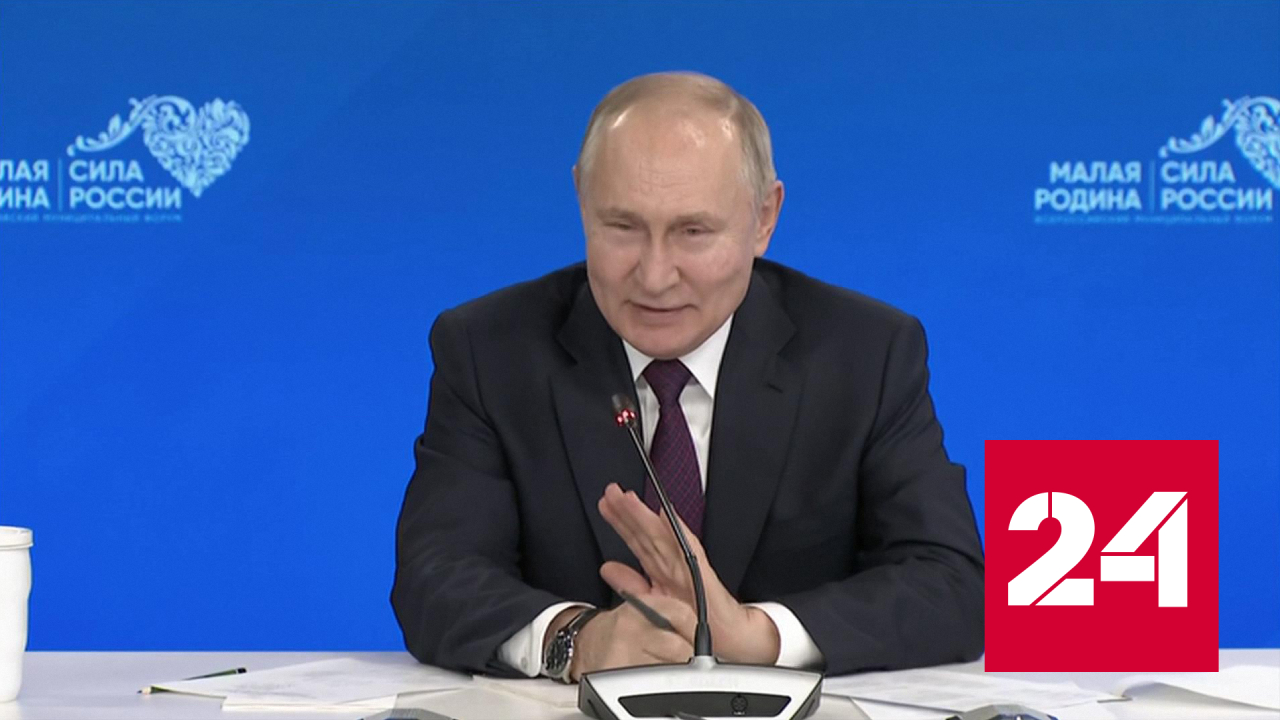 Путин рассмешил глав муниципалитетов - Россия 24 смотреть онлайн