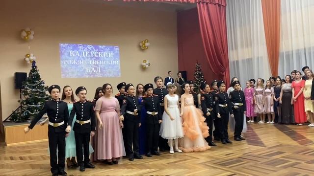 Кадетский бал 2019 смотреть онлайн