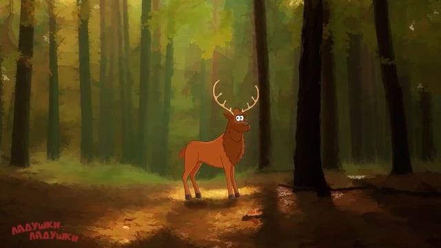 ЛАДУШКИ-ЛАДУШКИ - ЛЕСНЫЕ ЖИВОТНЫЕ смотреть онлайн