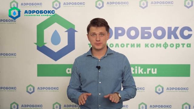 Презентация компании АЭРОБОКС. Локально очистные станции нового поколения. смотреть онлайн