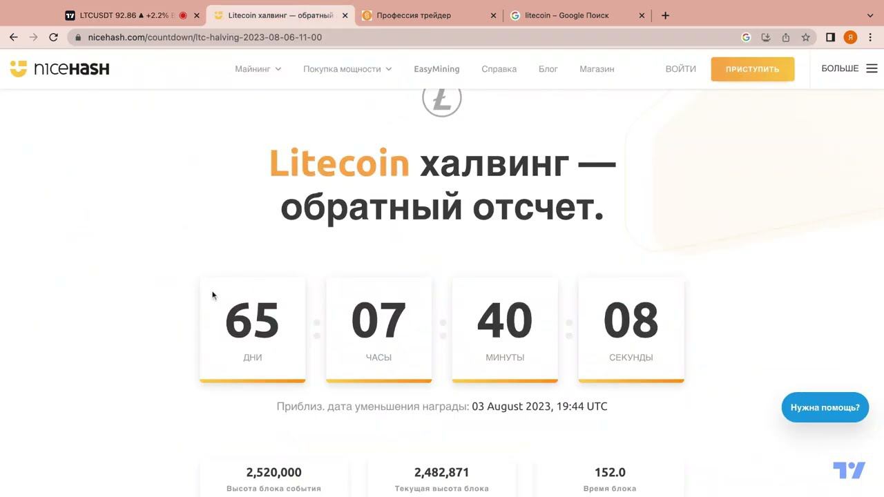 Лайткоин LiteCoin (LTC) лонг до 200-400! Цифровое серебро готовится к халвингу у нас есть 60 дней
