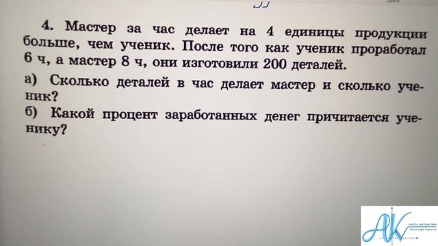 Решение задач с помощью уравнений. 7 класс. Линейные уравнения. смотреть онлайн