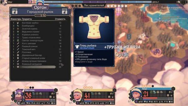 For The King - обзор игры на трех героях