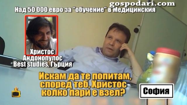 Скрита камера: Как се продават изпити и дипломи в Медицинския университет смотреть онлайн