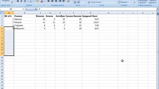 Автозаповнення даних в Excel 2007 смотреть онлайн