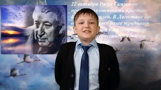 Расул Гамзатов глазами детей