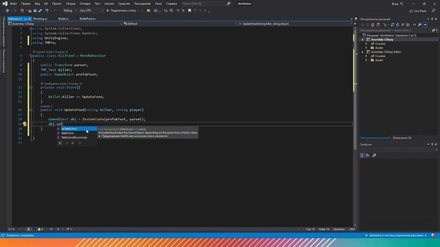 Создаём Killfeed / Килфид / Unity смотреть онлайн