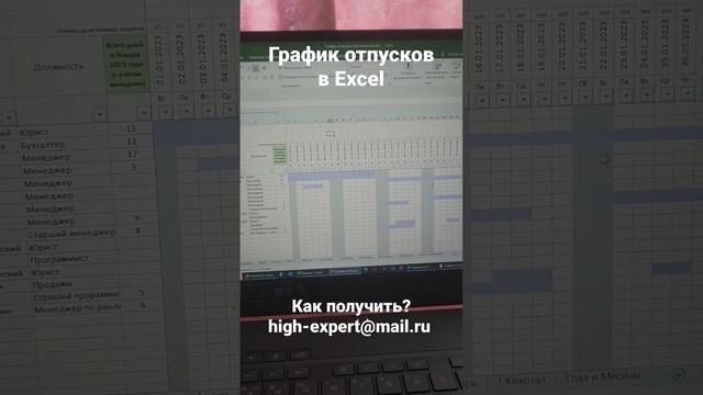 График отпусков в Excel. Отрисовка идёт с помощью условного форматирования. @fintech7 смотреть онлайн