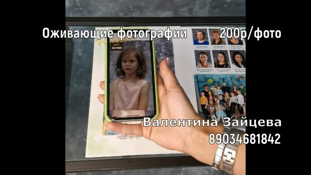 Оживающие фотографии в детском саду смотреть онлайн