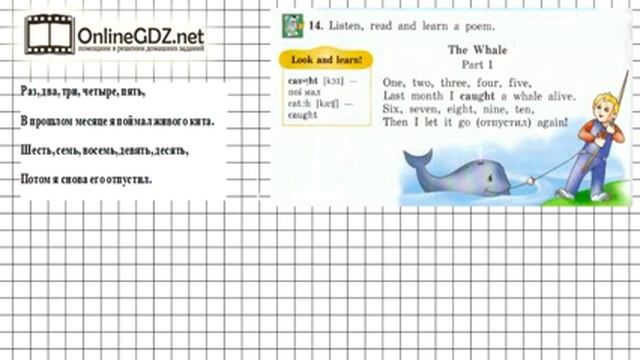 Unit 4 Section 2 Задание №14 - Английский язык "Enjoy English" 4 класс (Биболетова) смотреть онлайн