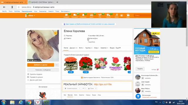 Рекрутинг в ОК. Практика смотреть онлайн