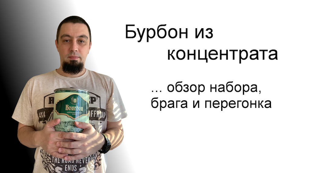 Выпить